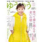 中古カルチャー雑誌 ≪家政学・生活科学≫ ゆうゆう 2025年7月号