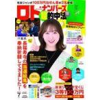 中古カルチャー雑誌 ≪諸芸・娯楽≫ 付録