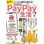  б/у культура журнал { дом ..* исследование жизни .} супер выгода!...PayPay жизнь 
