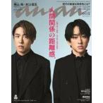 中古カルチャー雑誌 ≪家政学・生活科学≫ anan(アン・アン) 2025年5月28日号 no.2447