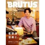 中古カルチャー雑誌 ≪家政学・生活科学≫ BRUTUS 2025年7月1日号