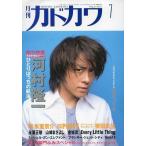  б/у культура журнал { дом ..* исследование жизни .} Monthly Kadokawa 1997 год 7 месяц номер 