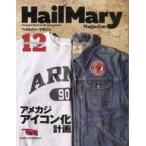  б/у культура журнал { дом ..* исследование жизни .} Hail Mary Magazine 2025 год 12 месяц номер 