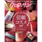 中古カルチャー雑誌 ≪家政学・生活科学≫ クロワッサン 2025年11月25日号