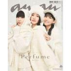 中古カルチャー雑誌 ≪家政学・生活科学≫ anan(アン・アン)2476号増刊 スペシャルエディション