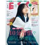中古カルチャー雑誌 ≪家政学・生活科学≫ 付録付)ESSE 2026年3月号 エッセ