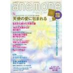 中古カルチャー雑誌 ≪家政学・生活科学≫ anemone 2014年1月号 アネモネ