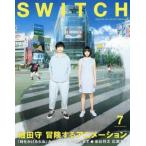 中古カルチャー雑誌 ≪家政学・生活科学≫ SWITCH 2015年7月号 Vol.33 NO.7