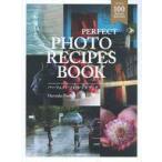 中古カルチャー雑誌 ≪諸芸・娯楽≫ Perfect Photo Recipes Book