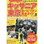 中古カルチャー雑誌 ≪技術・工学≫ 18