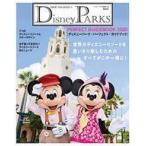 中古カルチャー雑誌 ≪諸芸・娯楽≫ 付録付)Disney PARKS PERFECT GUIDEBOOK 2020 ディズニーパー