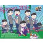 中古ムックその他 ≪諸芸・娯楽≫ 付録付)spoon.2Di vol.46