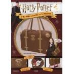  б/у Mucc прочее { дом ..* исследование жизни .} дополнение есть )Harry Potter багажник способ большой сумка "Boston bag" BOOK