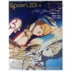 中古ムックその他 ≪諸芸・娯楽≫ 付録付)spoon.2Di vol.59