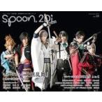 中古ムックその他 ≪諸芸・娯楽≫ 付録付)spoon.2Di Actors Vol.9