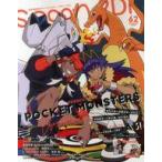 中古ムックその他 ≪諸芸・娯楽≫ 付録付)spoon.2Di vol.62