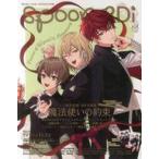 中古ムックその他 ≪諸芸・娯楽≫ 付録付)spoon.2Di vol.68
