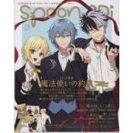 中古ムックその他 ≪諸芸・娯楽≫ 付録付)spoon.2Di vol.74