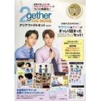 中古ムックその他 ≪芸能・タレント≫ 付録付)2gether The MOVIE クリアファイルセット BOOK.