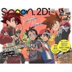 中古ムックその他 ≪諸芸・娯楽≫ 付録付)spoon.2Di vol.75