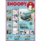 中古ムックその他 ≪付録付き雑誌≫ 付録付)SNOOPY スクールバスのマルチポーチ BOOK beagle brothers