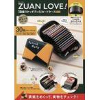 中古ムックその他 ≪生活・暮らし≫ 付録付)ZUAN LOVE! 「図案スケッチブック」カードケースBOOK