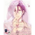中古ムックその他 ≪諸芸・娯楽≫ 付録付)spoon.2Di vol.78