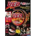 中古ムックその他 ≪諸芸・娯楽≫ 付録付)日清焼そばU.F.O. 濃い濃い濃厚ポーチBOOK