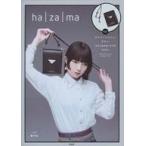 中古ムックその他 ≪家政学・生活科学≫ 付録付)ha|za|ma 惹きずり込まれる運命のミニショルダーバッグBOOK