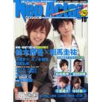 中古ムックその他 ≪諸芸・娯楽≫ Neo Actor 10