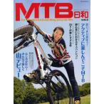 中古ムックその他 ≪諸芸・娯楽≫ MTB日和 4