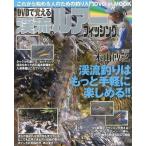 中古ムックその他 ≪趣味・雑学≫ DVDで覚える 渓流のルアーフィッシング