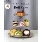 中古ムックその他 ≪家政学・生活科学≫ ロールケーキのAtoZ