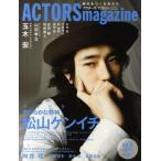 中古ムックその他 ≪芸能・タレント≫ ACTORS magazine 5