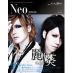 中古ムックその他 ≪諸芸・娯楽≫ Neo genesis 44