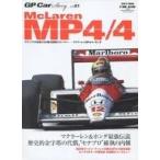 中古ムックその他 ≪諸芸・娯楽≫ GP CAR STORY 1