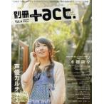 中古ムックその他 ≪諸芸・娯楽≫ 別冊+act. 4