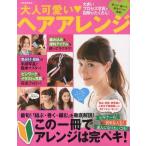  б/у Mucc прочее { дом ..* исследование жизни .} взрослый симпатичный волосы организовать 