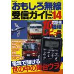  б/у Mucc прочее { промышленность } дополнение есть )14 интересный беспроводной прием гид 