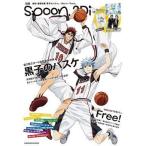 中古ムックその他 ≪諸芸・娯楽≫ 別冊spoon. vol.42 2Di(付録付)