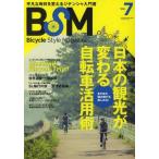 中古ムックその他 ≪アウトドア≫ BICYCLE STYLE MAGAZINE 7