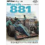 中古ムックその他 ≪乗り物・交通≫ GP Car Story 6
