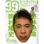 中古ムックその他 ≪演劇≫ CD付)ナインティナインのオールナイトニッ本 vol.6