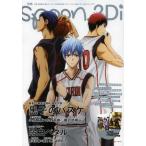 中古ムックその他 ≪諸芸・娯楽≫ 付録付)別冊spoon. vol.48 2Di
