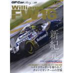 中古ムックその他 ≪乗り物・交通≫ GP Car Story 7
