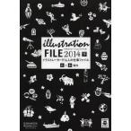 中古ムックその他 ≪諸芸・娯楽≫ 14 イラストレーションファイル 下