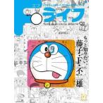 中古ムックその他 ≪諸芸・娯楽≫ Fライフ FUJIKO・F・FUJIO OFFICIAL MAGAZINE 01