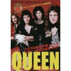 中古ムックその他 ≪演劇≫ クイーン QUEEN ROCK JET Special Edition