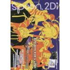 中古ムックその他 ≪諸芸・娯楽≫ 付録付)別冊spoon. vol.57 2Di