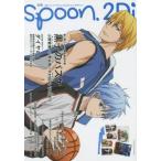 中古ムックその他 ≪諸芸・娯楽≫ 付録付)別冊spoon.2Di 61